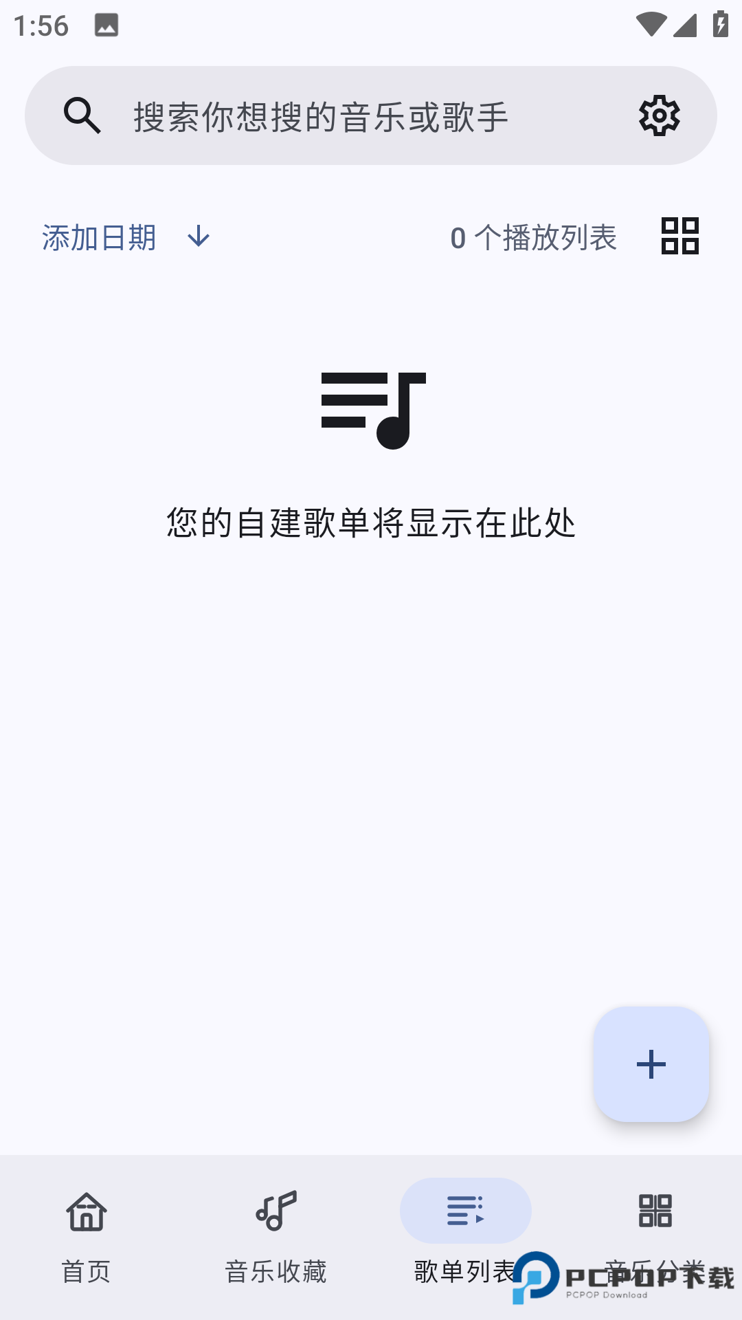 冬瓜音乐