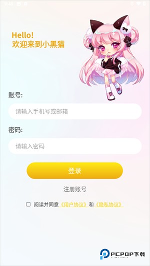 小黑猫漫画