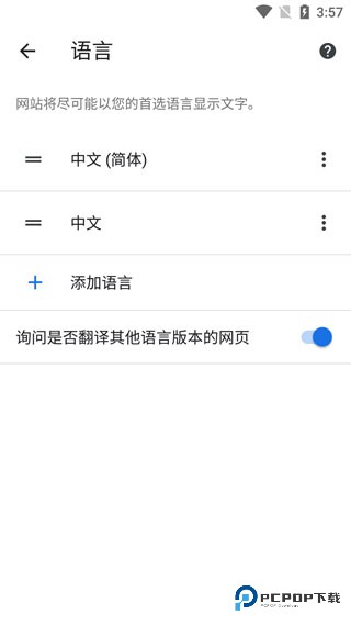 谷歌浏览器教程 谷歌浏览器app教程