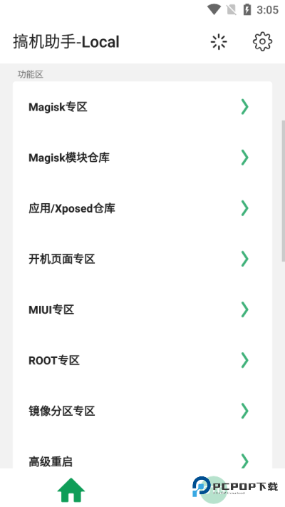 搞机助手