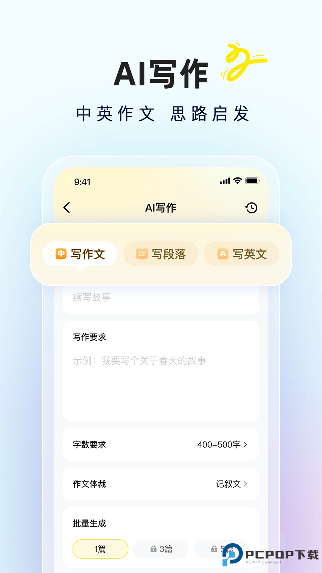 快对AI