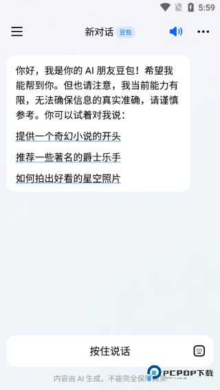 豆包