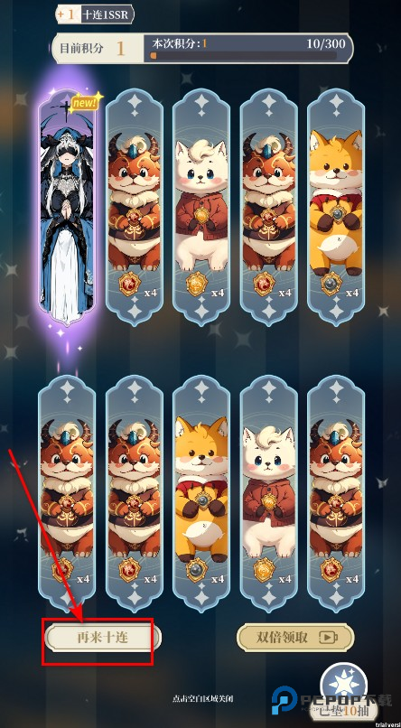 二次元氪金模拟2手机版