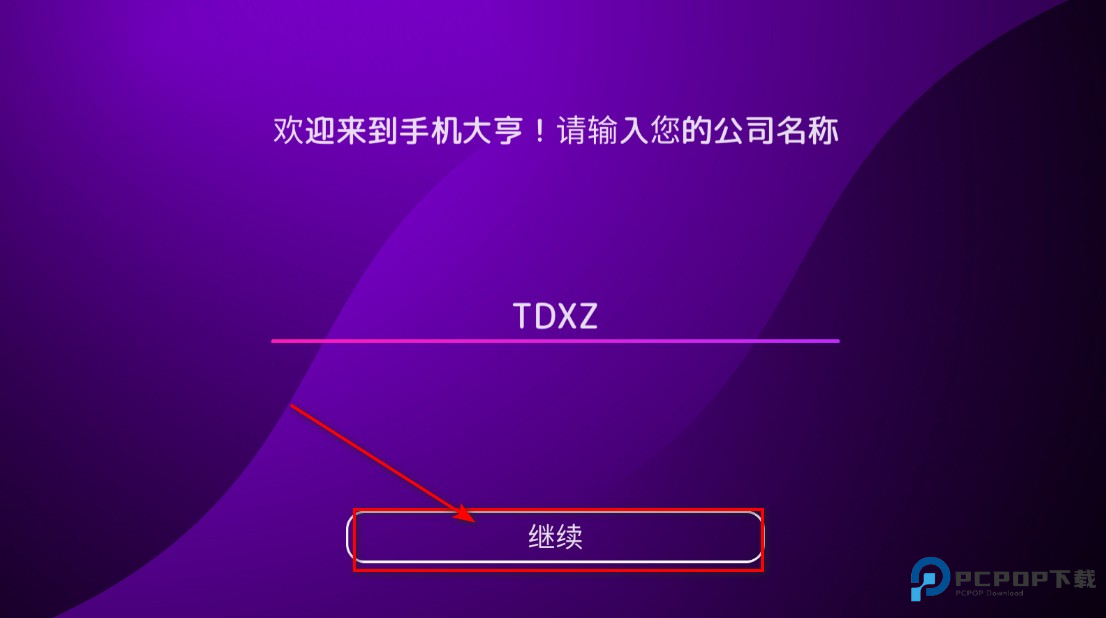 手机大亨无限金币版