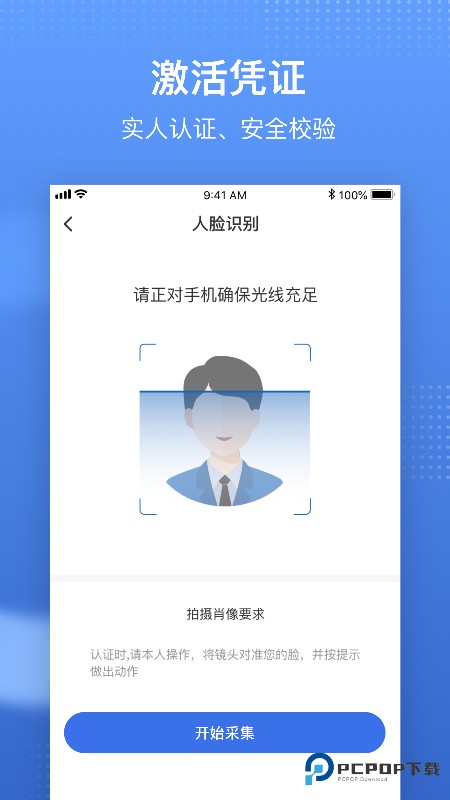 国家医保服务平台