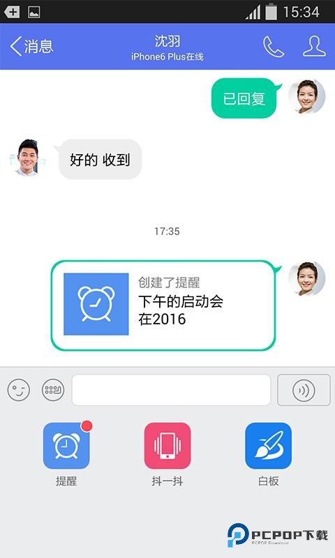 企业qq