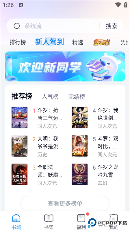 米读极速版