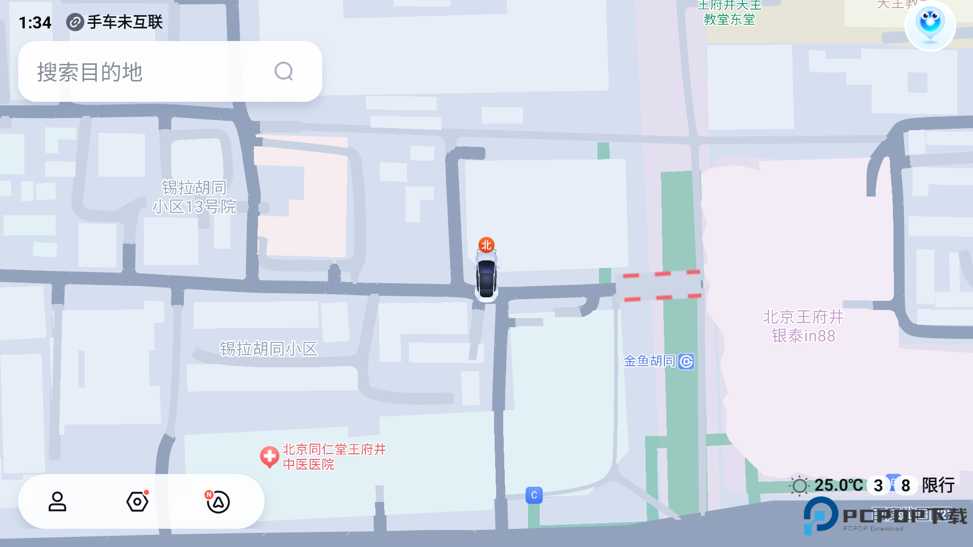 百度地图汽车版