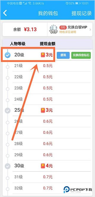 派派赚钱app怎么提现教程