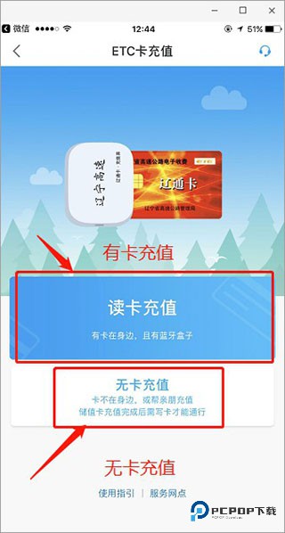 辽宁高速通