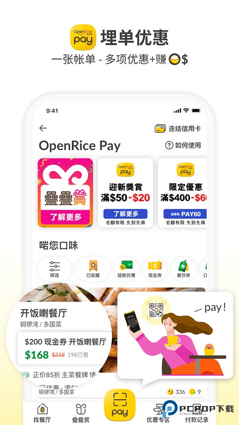 openrice