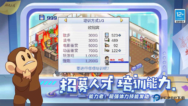 游戏发展国