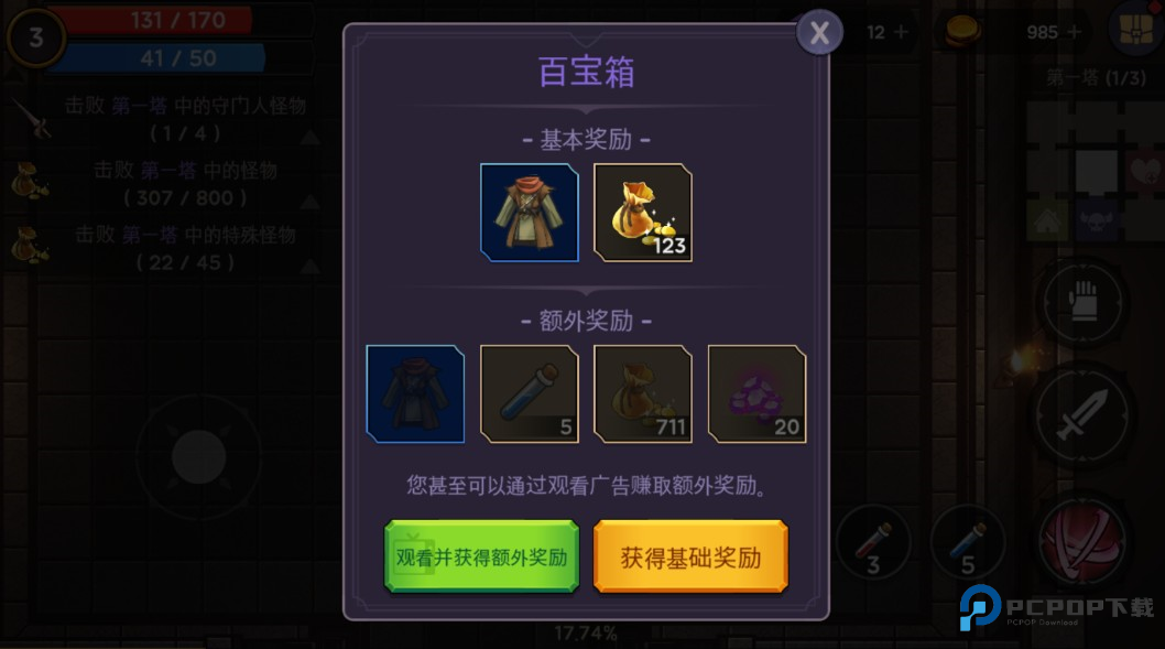 塔和剑中文版破解 塔和剑中文版破解