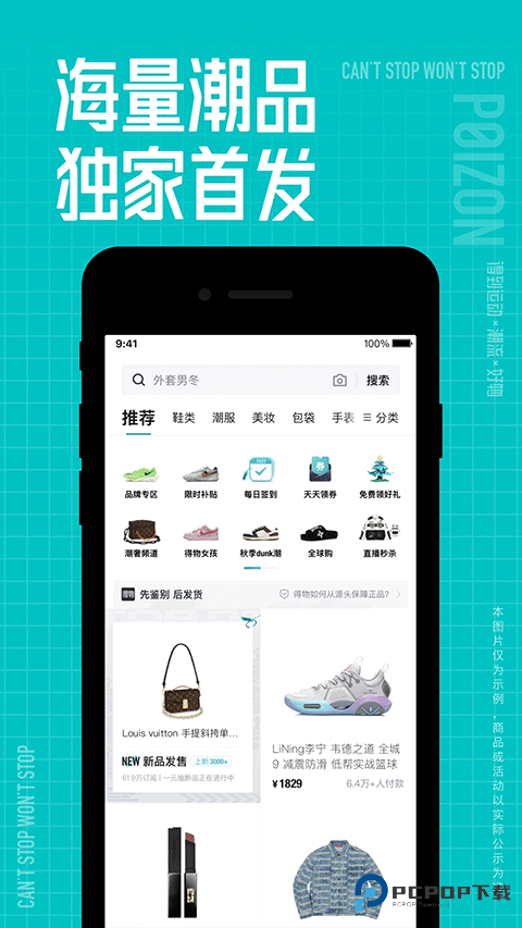 得物商家版