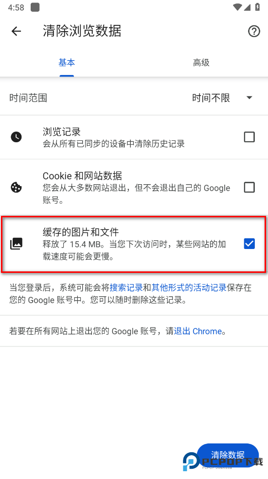 谷歌浏览器怎么清除浏览器缓存 谷歌浏览器怎么清除浏览器缓存