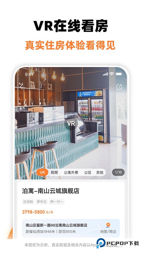 泊寓