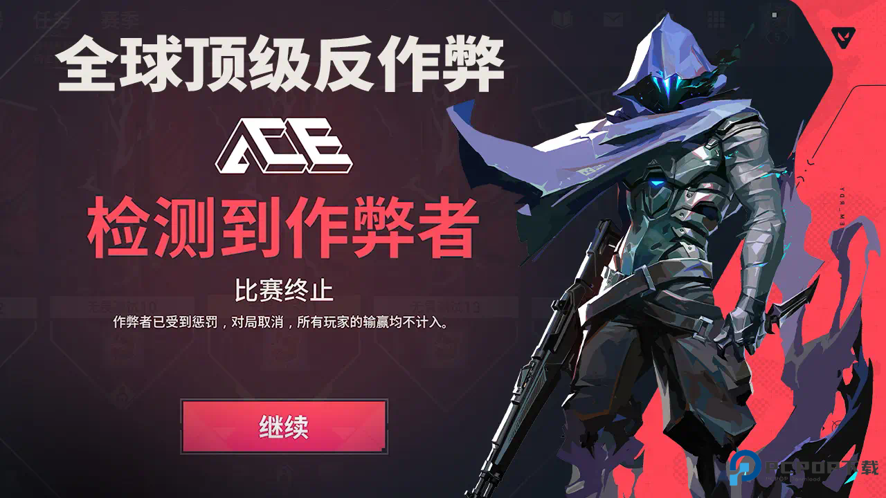 无畏契约