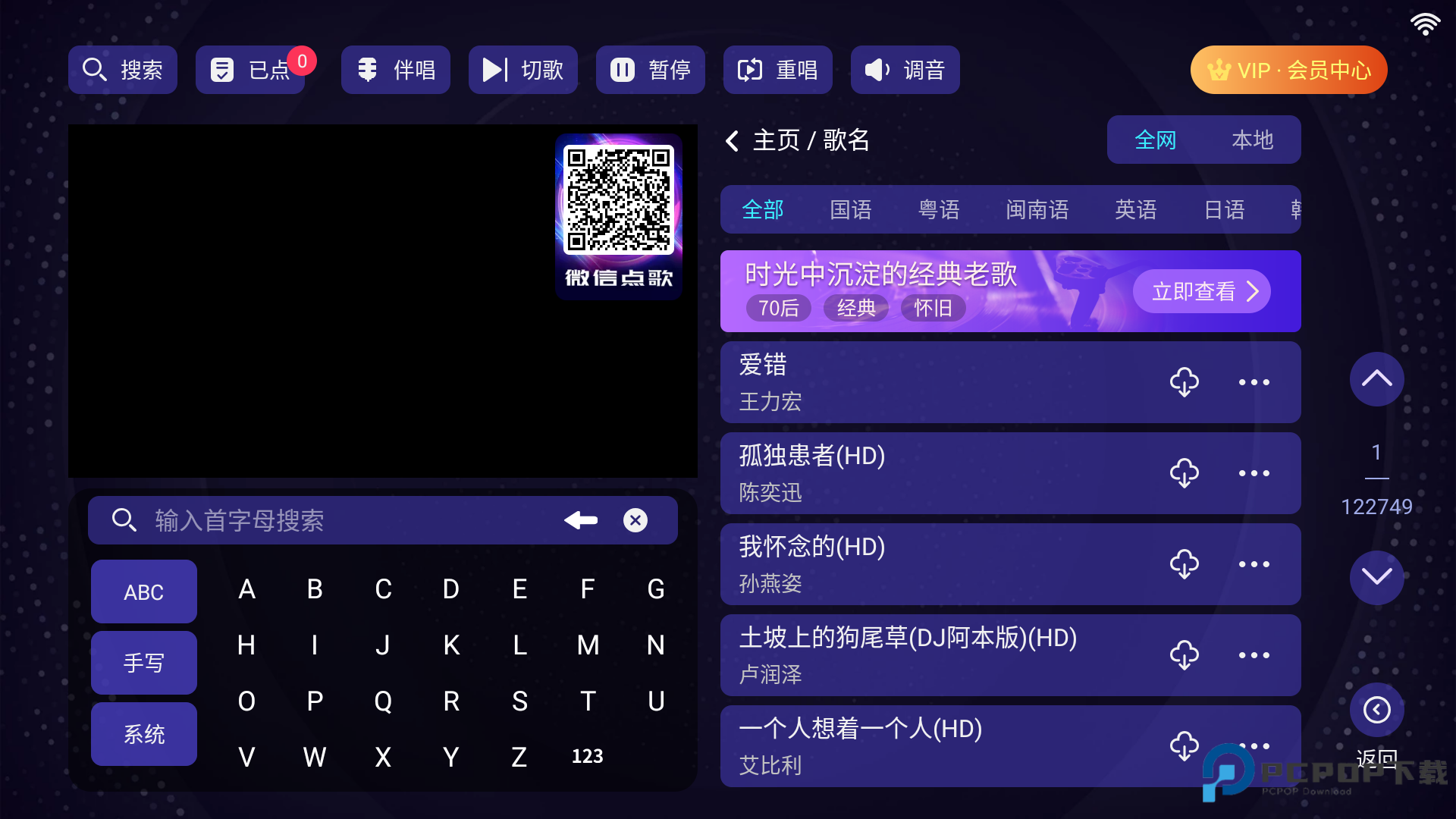 想唱就唱