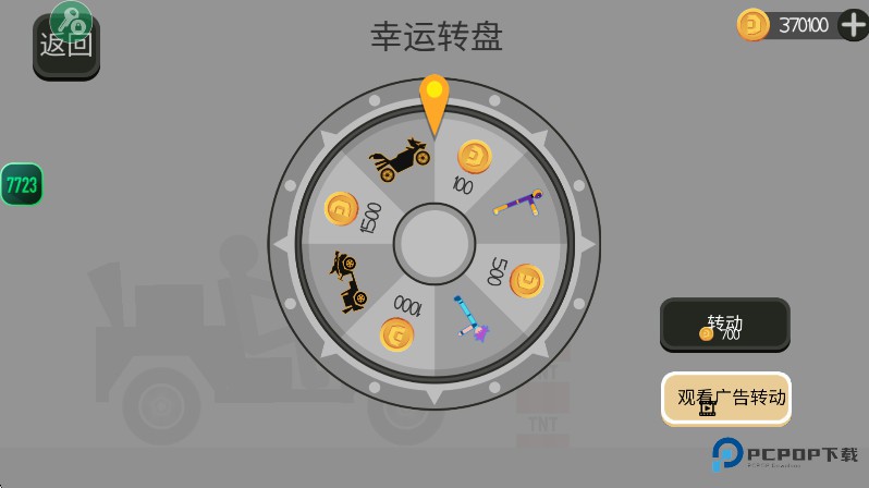 火柴人布偶游乐场