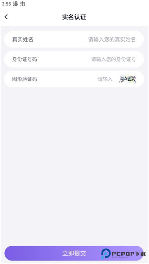 手游助手登号器