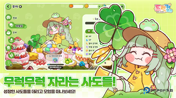 嘟嘟脸恶作剧韩服