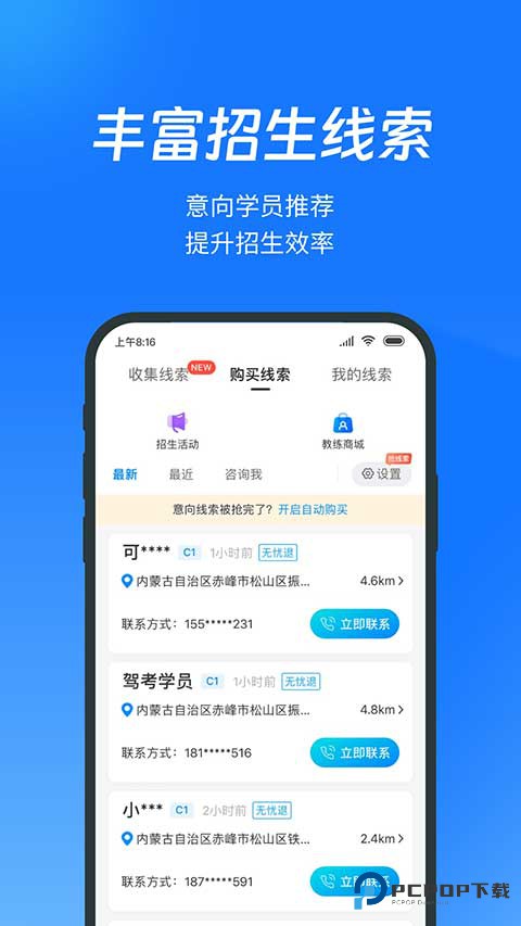 教练宝典