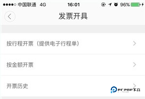 滴滴出行app下载