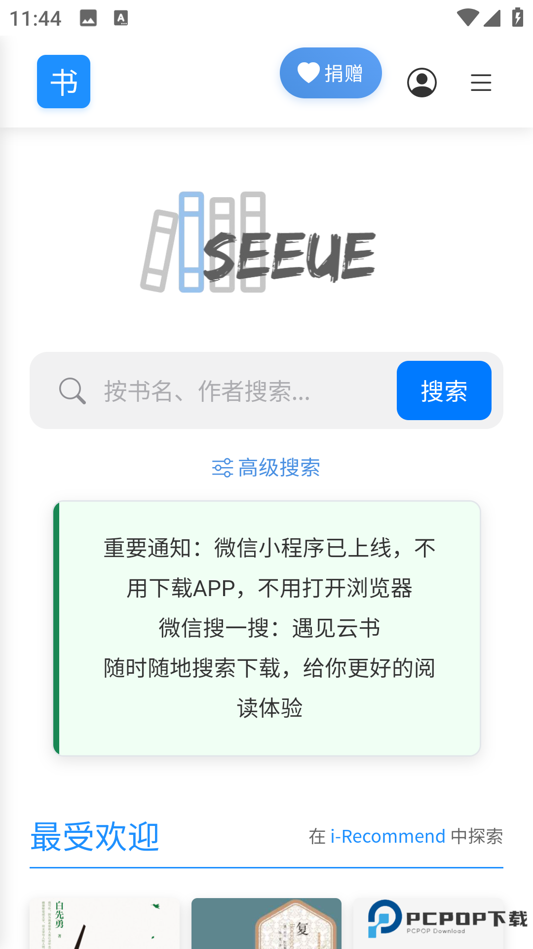 遇见云书