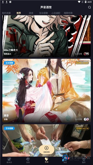 剧本杀