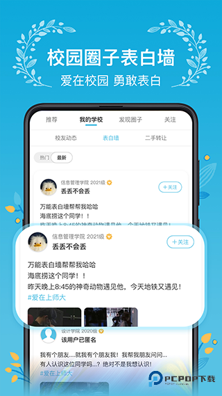木槿校园