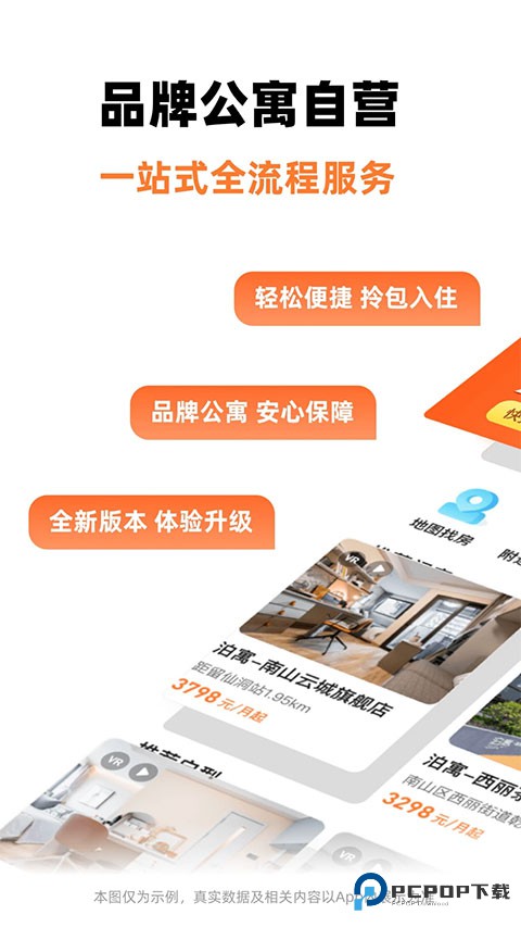 泊寓
