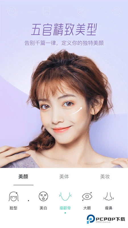 Faceu激萌