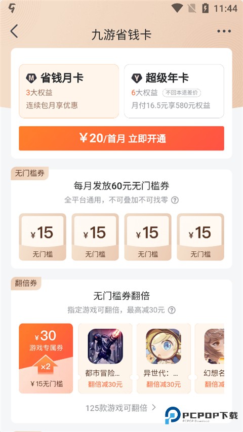 九游app怎么充值折扣