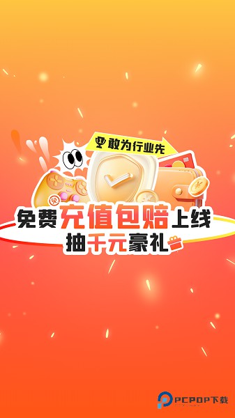 交易游