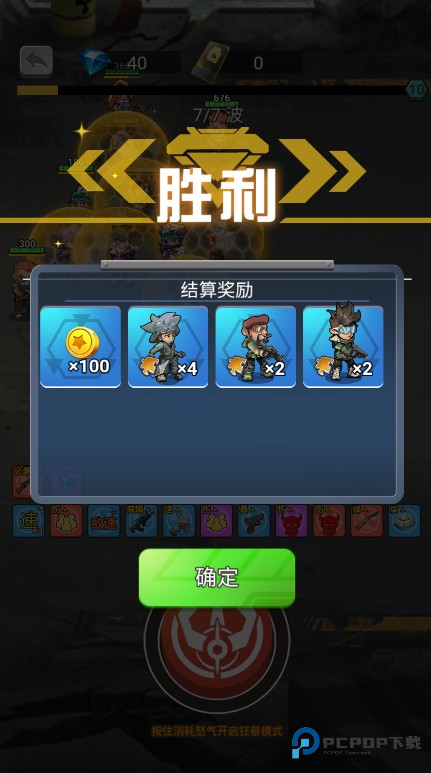 小兵不能停无广告