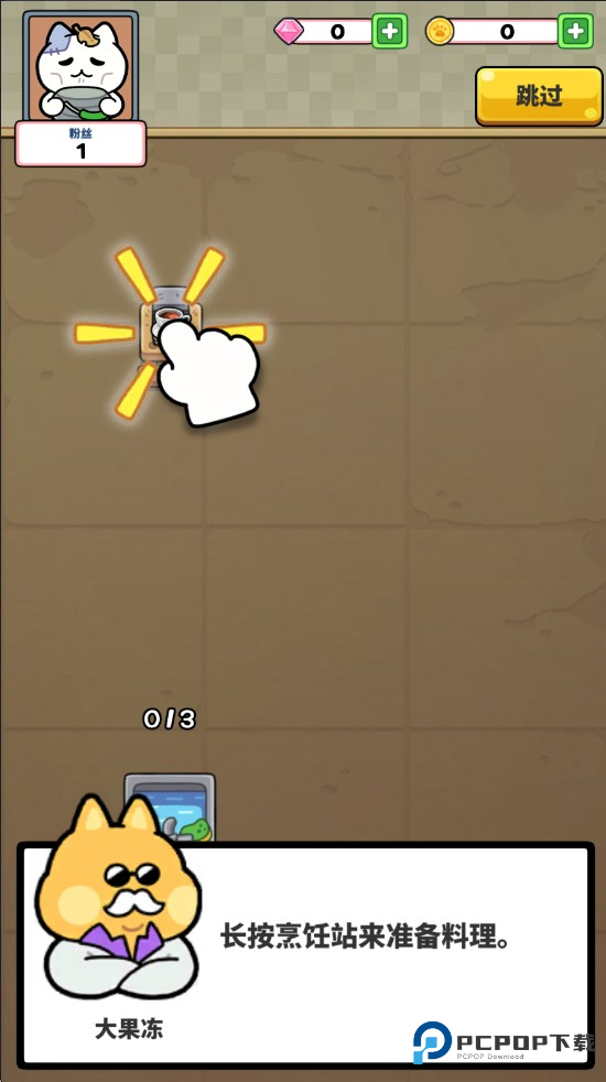 猫巷餐厅内购版