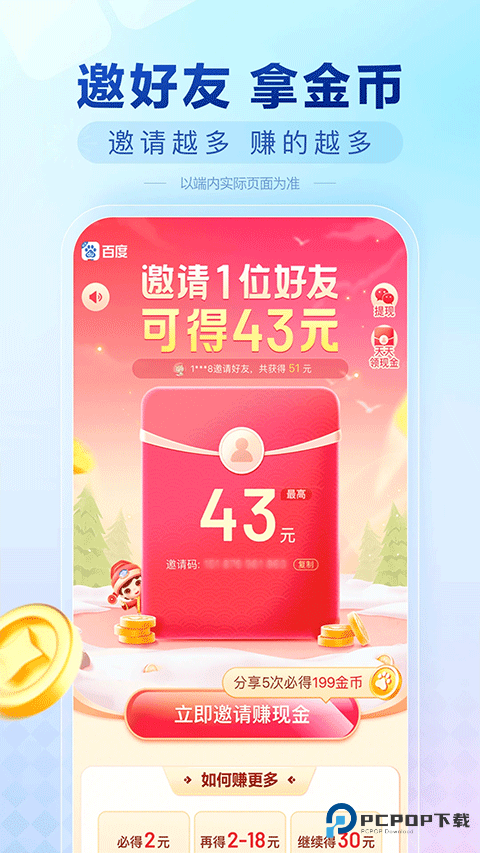 手机百度精简版