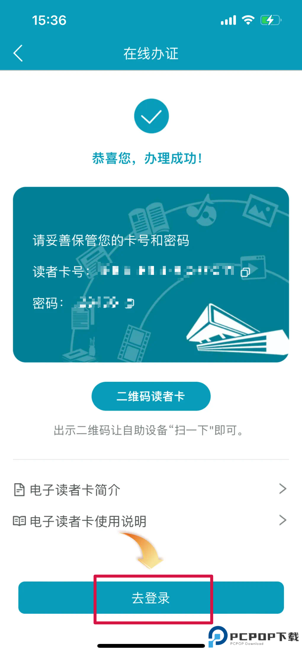 国家数字图书馆