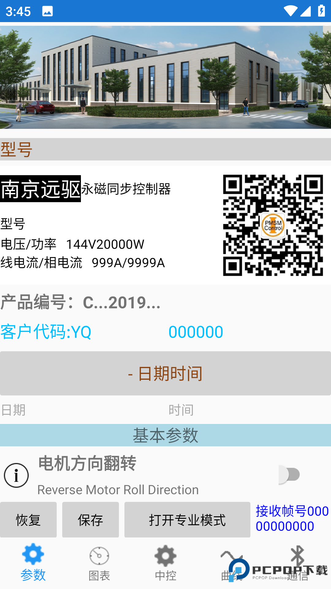 南京远驱
