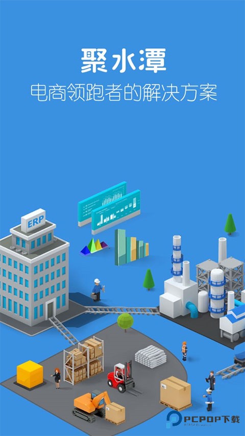 聚水潭