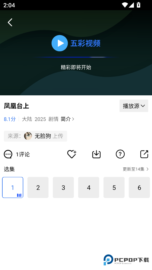 五彩视频