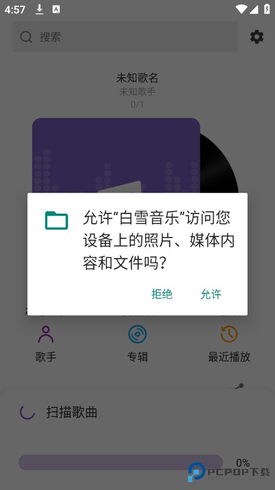 白雪音乐