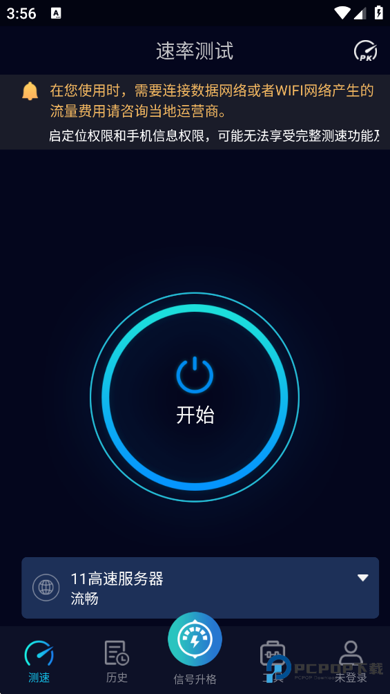 Speedtest5g