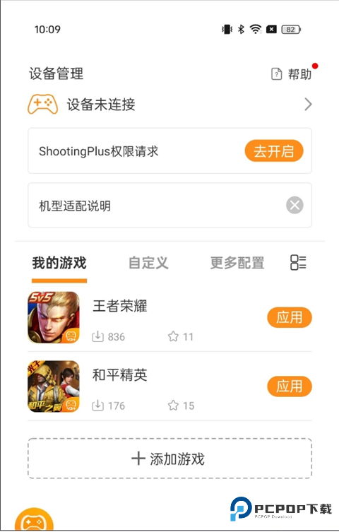 ShootingPlus