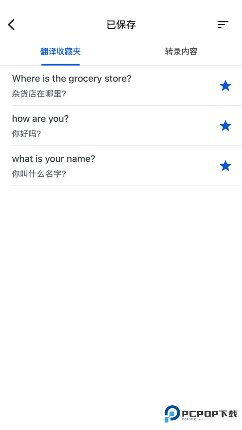 Google翻译