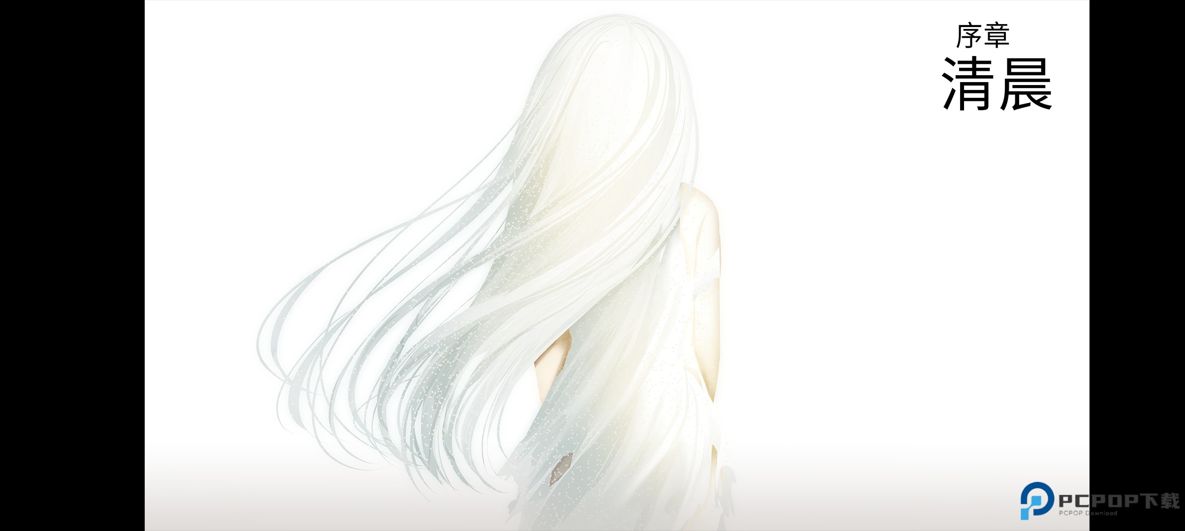 生死永相随永相伴