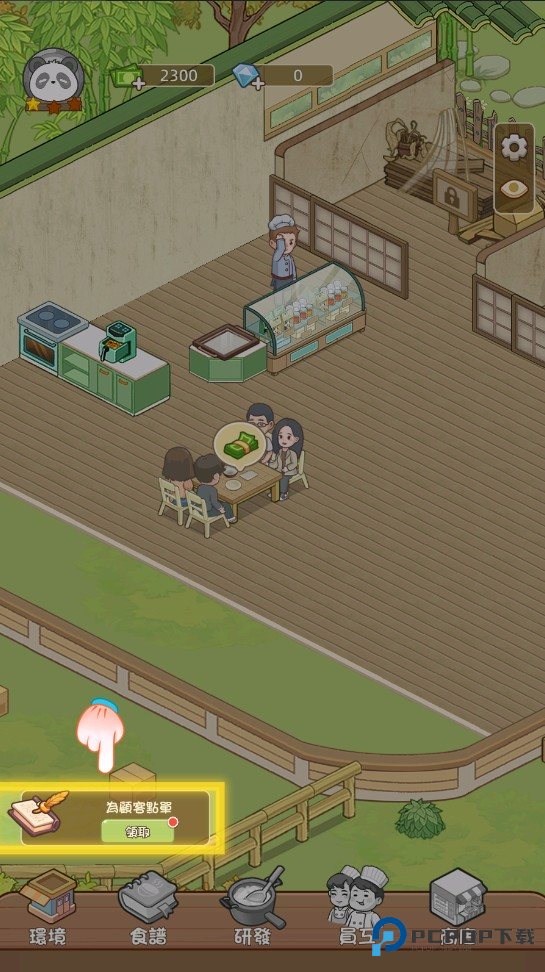 熊猫美食屋免广告版