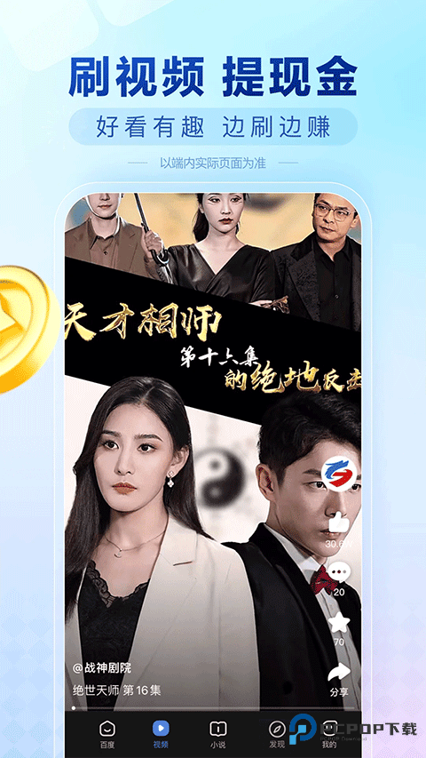 手机百度精简版