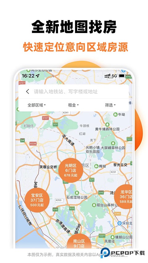 泊寓