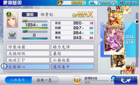混沌之戒3